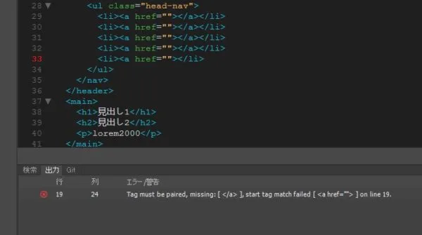 エラー出力