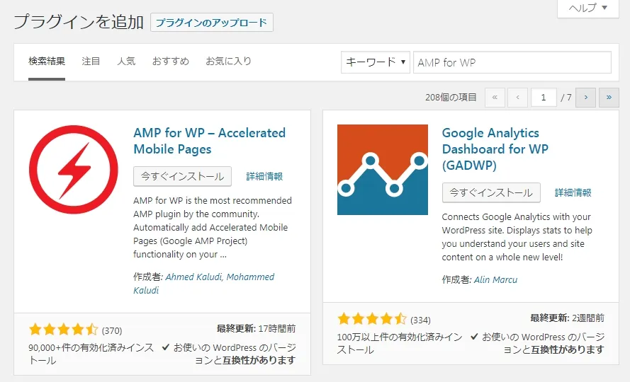 AMP for AP インストール