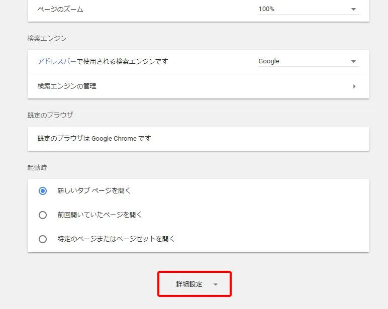詳細設定