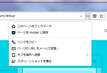 スクリーンショットを撮る