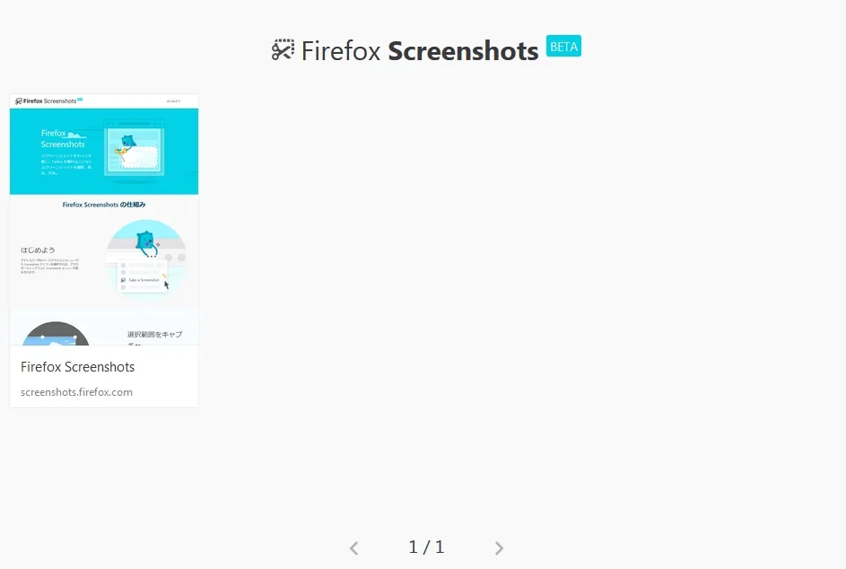 firefoxscreenshots