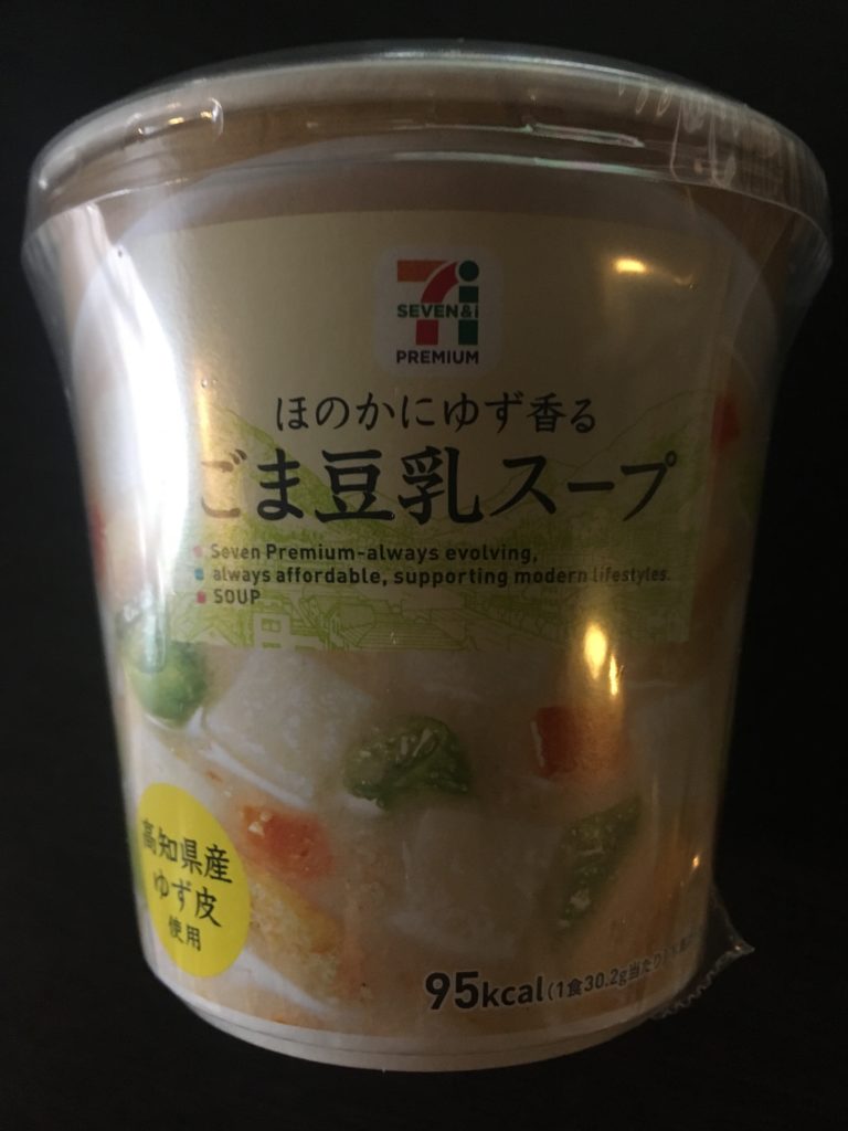 ほのかにゆず香る ごま豆乳スープ