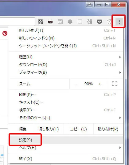 設定