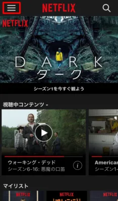 メニュー