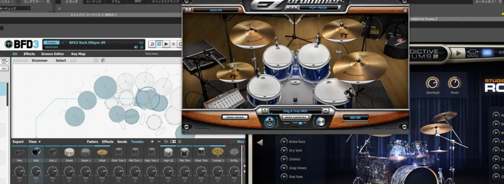 【ドラム音源】BFD3・EZ DRUMMER 2・Addictive Drums 2 比較