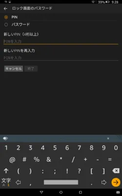 PIN パスワード