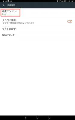 検索エンジン