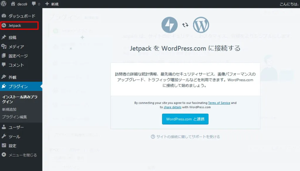 jetpack
