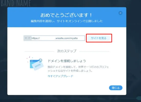 サイトをオンラインに公開しました。