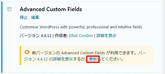 更新