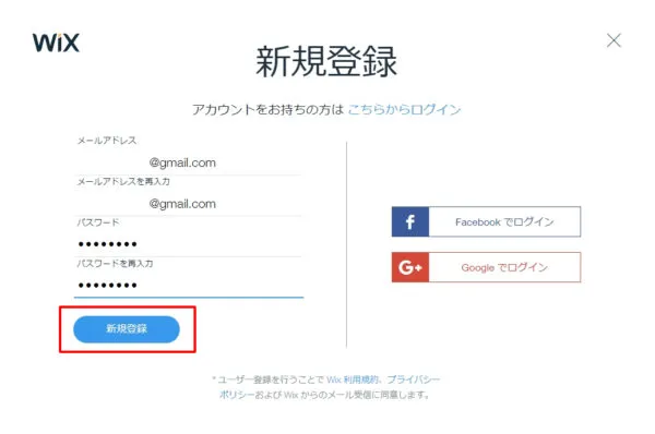 新規登録
