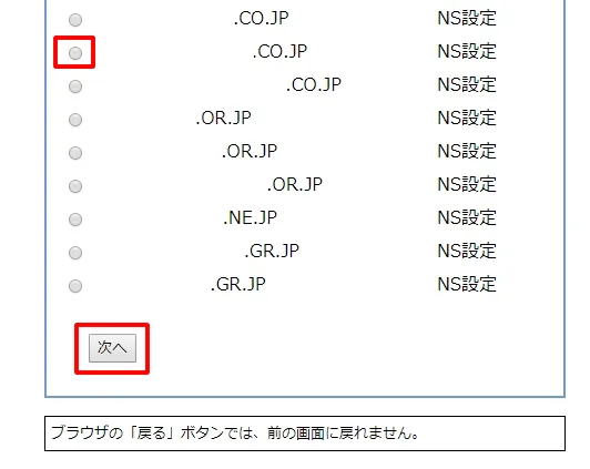 『次へ』