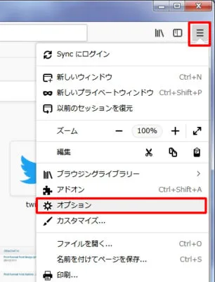 オプション