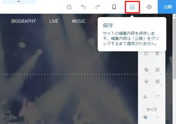 保存
