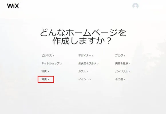 どんなホームページを作成しますか？