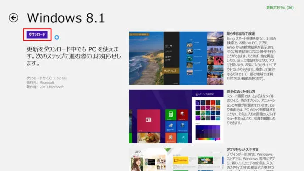 ダウンロード