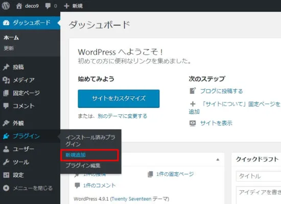 プラグイン新規登録