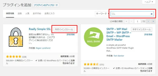 Really Simple SSL