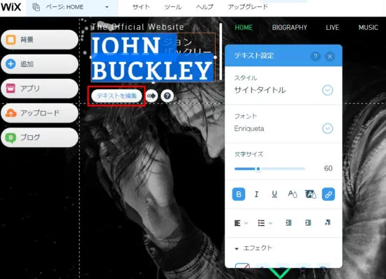 テキスト設定