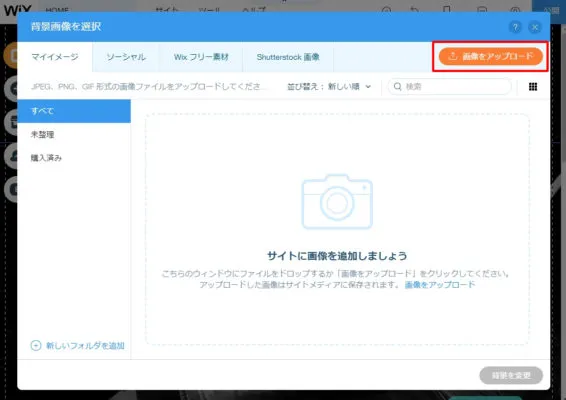 画像アップロード
