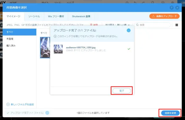 完了