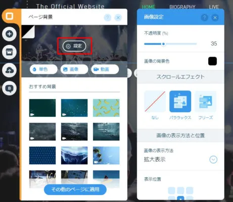 設定