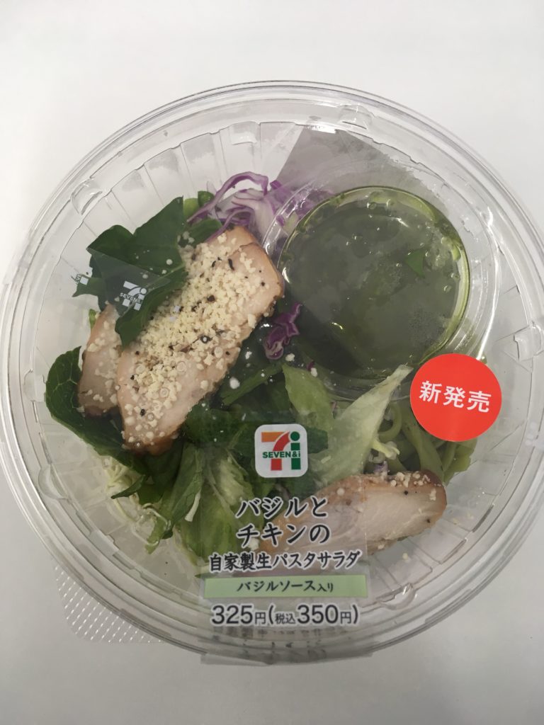 バジルとチキンの自家製生パスタサラダ