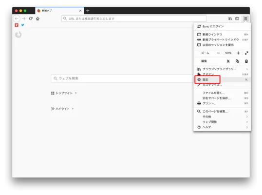 設定