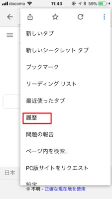 履歴
