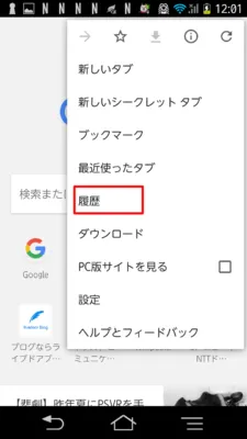 履歴