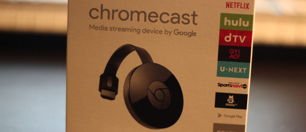 【Google】Chromecastのセットアップ方法
