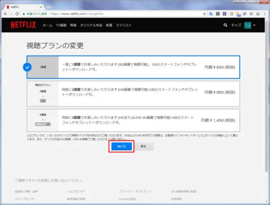 続ける