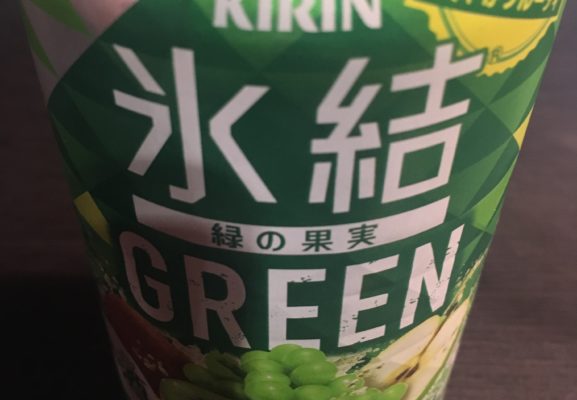 【期間限定】氷結 GREEN 緑の果実【飲んでみたレビュー】