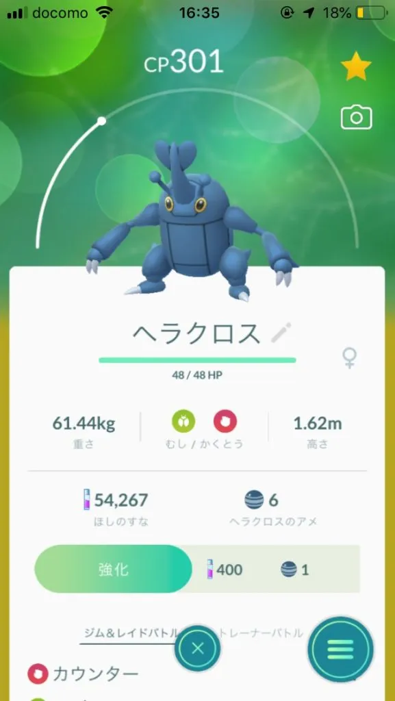 【ポケモンGO・海外】日本にいないポケモンを捕まえたので姪っ子と交換した