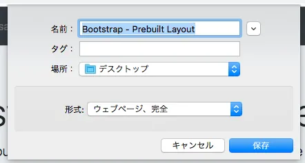 ウェブページ、完全