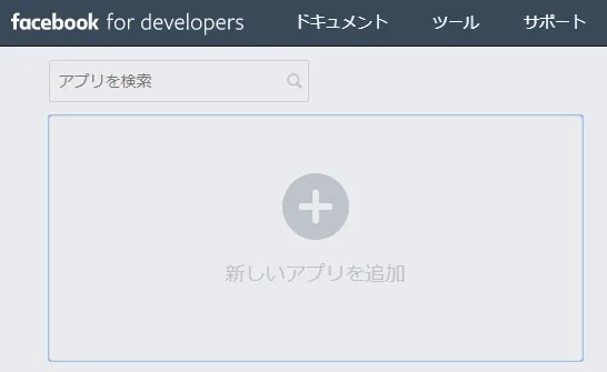 Facebook for developers