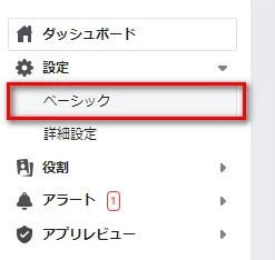 ベーシック