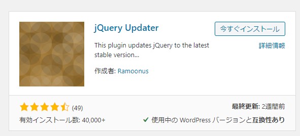 jQuery Updater
