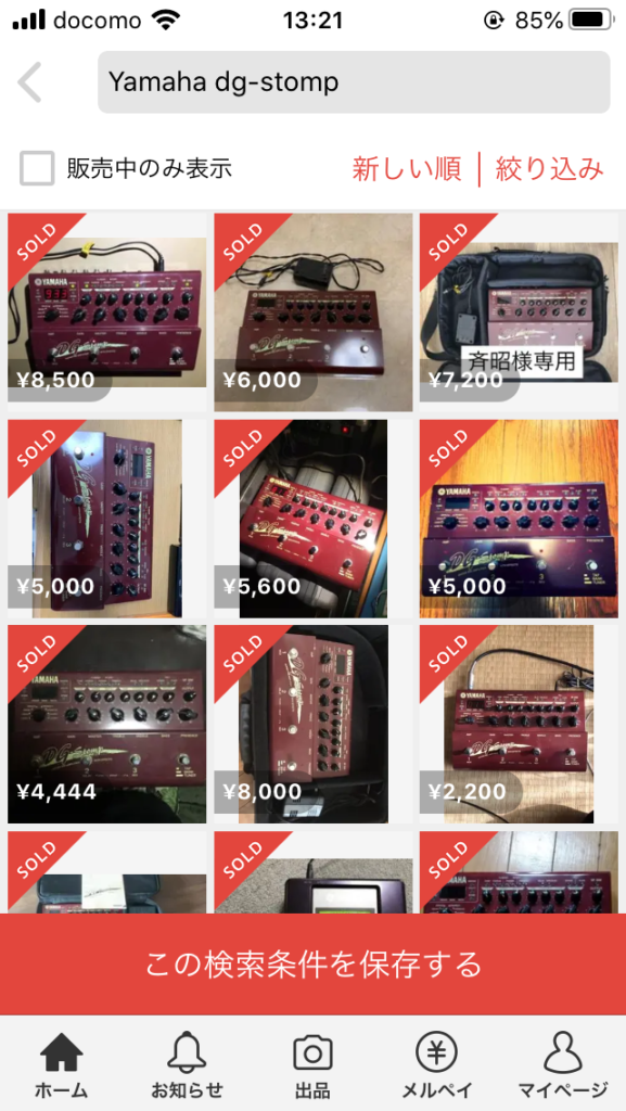 YAMAHA DG Stomp ギターアンプシミュレーター 機材レビュー】『YAMAHA DG-Stomp』アンプシミュレーター