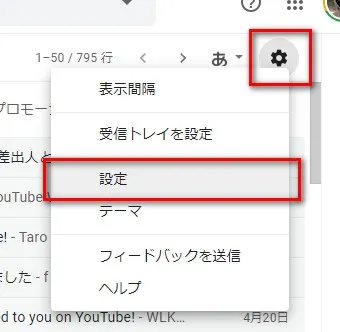 設定