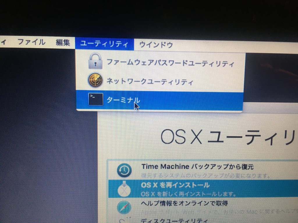 Mac OSX】El Capitan 再インストール方法 | deco8.net | フリーランス