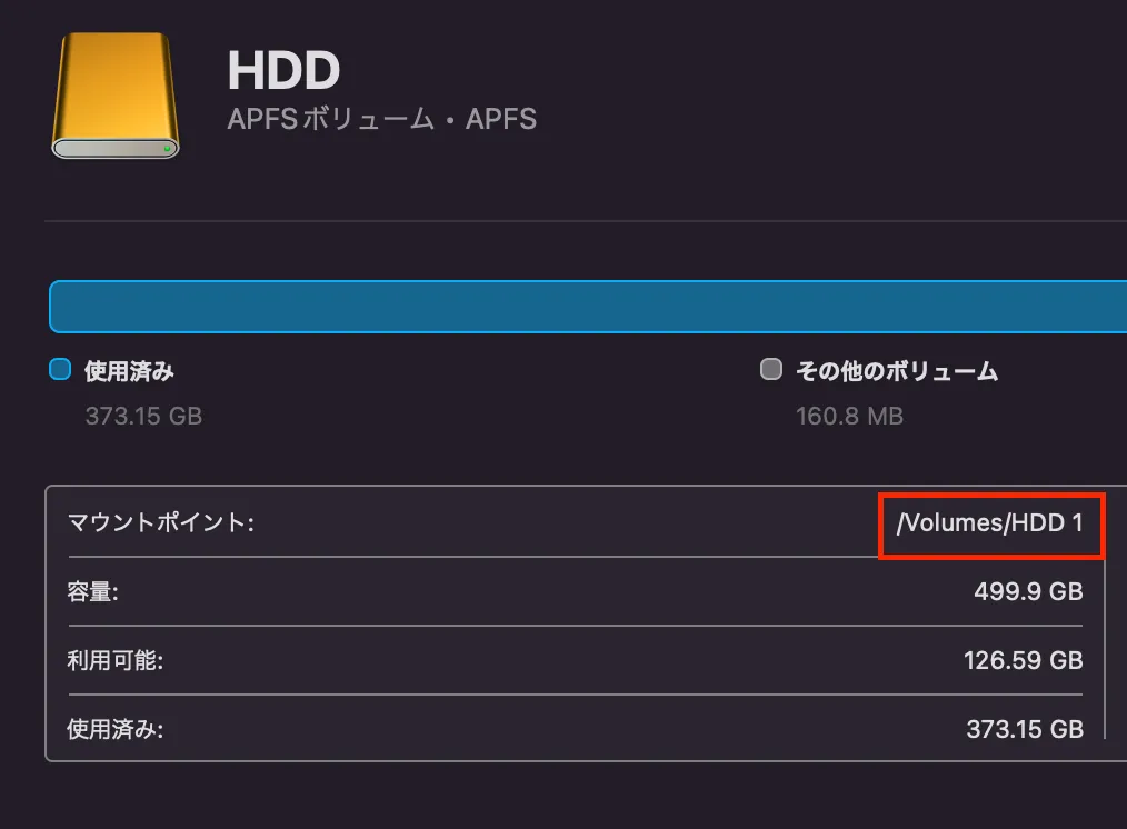 【macOS】Volumesマウントポイントが重複した際の対処方法